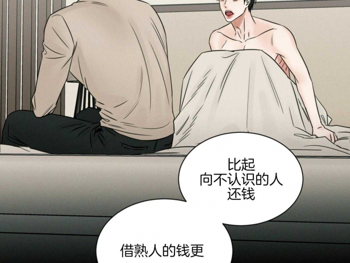 《无边囚笼 》漫画最新章节第96话免费下拉式在线观看章节第【17】张图片