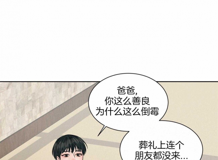 《无边囚笼 》漫画最新章节第83话免费下拉式在线观看章节第【41】张图片