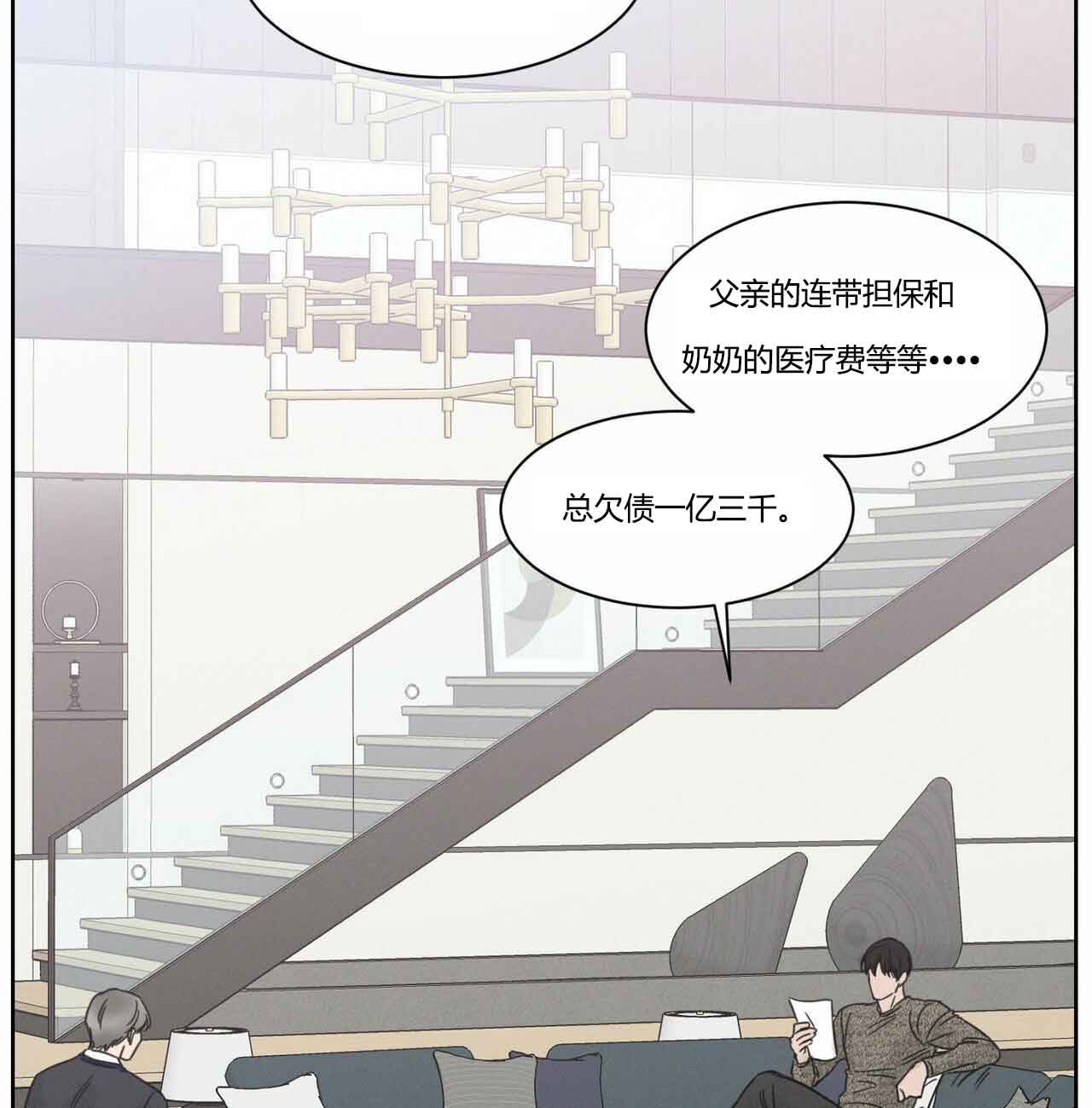 《无边囚笼 》漫画最新章节第11话免费下拉式在线观看章节第【25】张图片