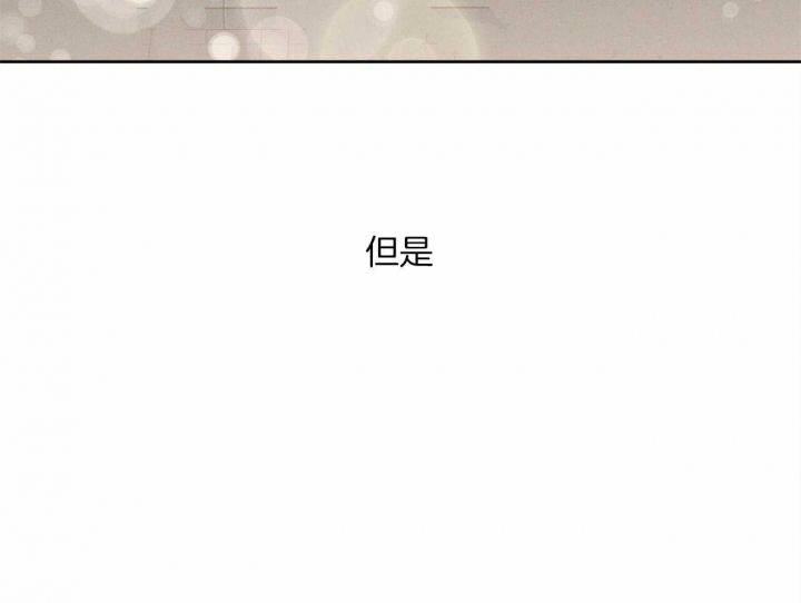 《无边囚笼 》漫画最新章节第96话免费下拉式在线观看章节第【38】张图片