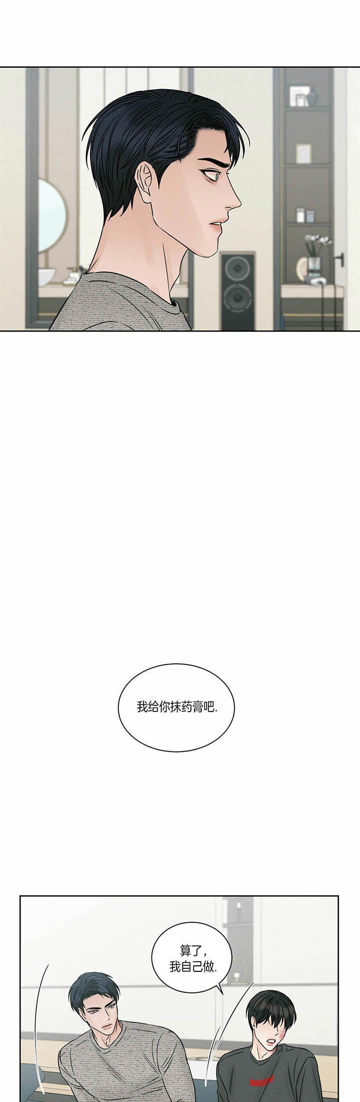 《无边囚笼 》漫画最新章节第28话免费下拉式在线观看章节第【1】张图片