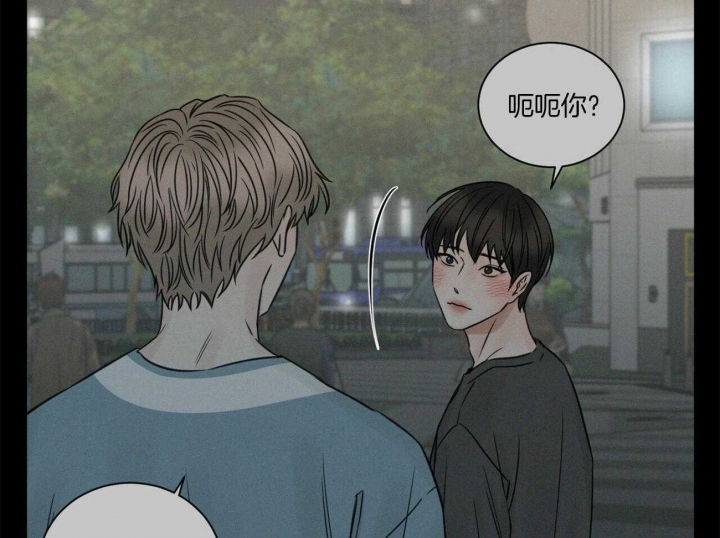 《无边囚笼 》漫画最新章节第63话免费下拉式在线观看章节第【39】张图片