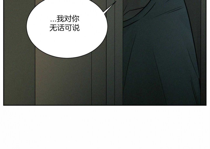 《无边囚笼 》漫画最新章节第89话免费下拉式在线观看章节第【44】张图片