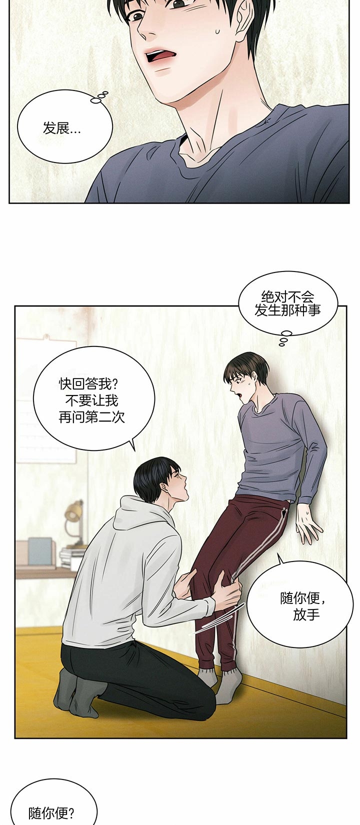 《无边囚笼 》漫画最新章节第38话免费下拉式在线观看章节第【3】张图片