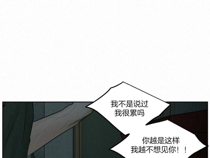 《无边囚笼 》漫画最新章节第90话免费下拉式在线观看章节第【15】张图片