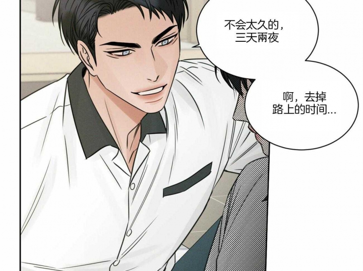 《无边囚笼 》漫画最新章节第81话免费下拉式在线观看章节第【51】张图片