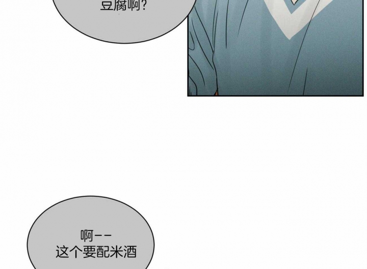 《无边囚笼 》漫画最新章节第61话免费下拉式在线观看章节第【40】张图片