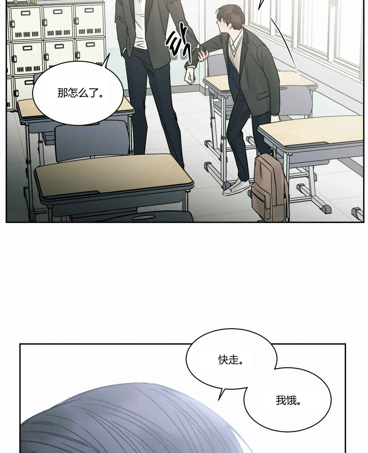 《无边囚笼 》漫画最新章节第13话免费下拉式在线观看章节第【9】张图片