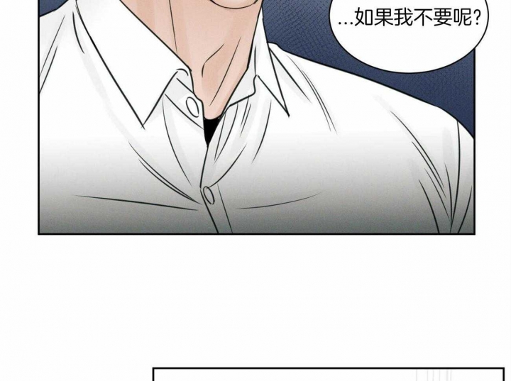 《无边囚笼 》漫画最新章节第48话免费下拉式在线观看章节第【10】张图片