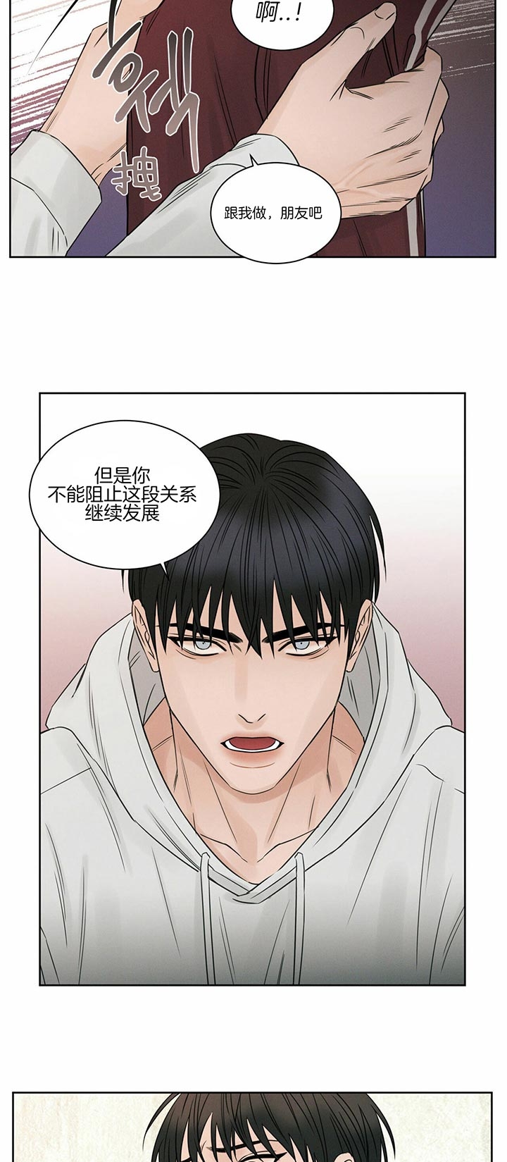 《无边囚笼 》漫画最新章节第38话免费下拉式在线观看章节第【2】张图片