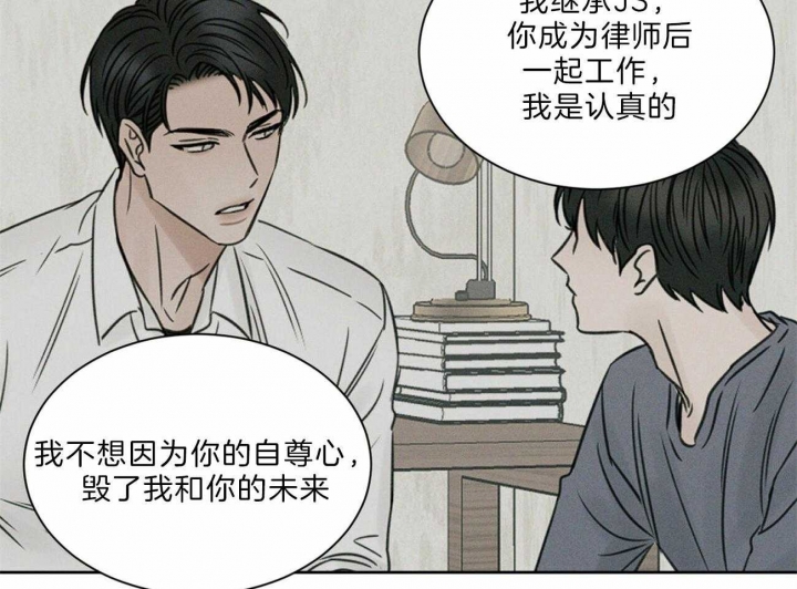 《无边囚笼 》漫画最新章节第56话免费下拉式在线观看章节第【40】张图片