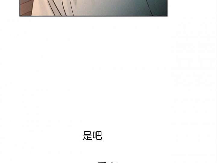 《无边囚笼 》漫画最新章节第86话免费下拉式在线观看章节第【33】张图片