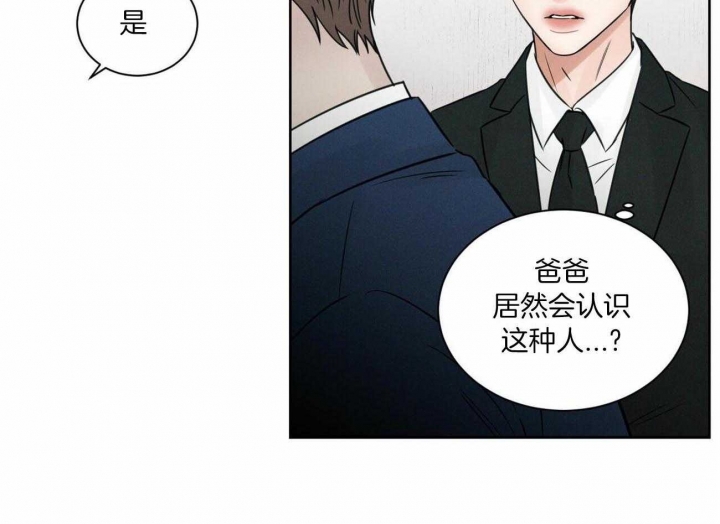 《无边囚笼 》漫画最新章节第84话免费下拉式在线观看章节第【21】张图片