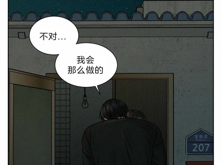 《无边囚笼 》漫画最新章节第64话免费下拉式在线观看章节第【36】张图片