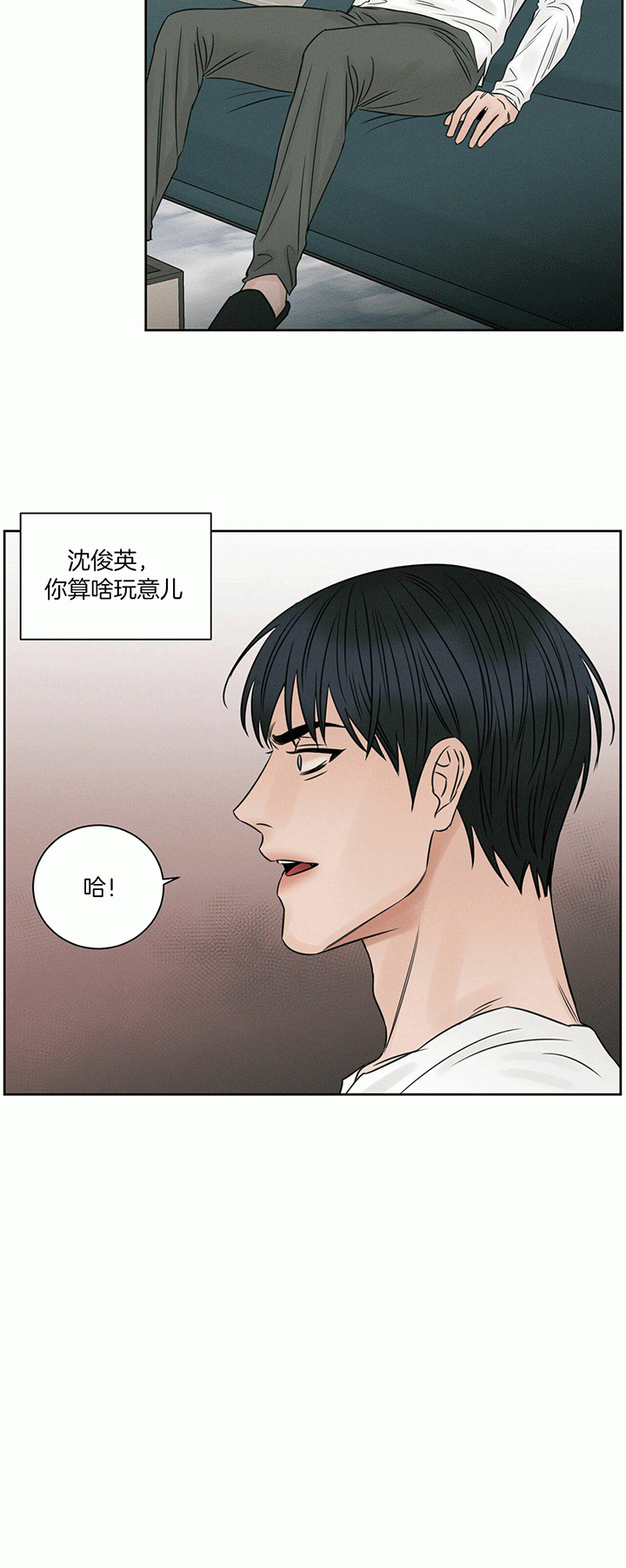 《无边囚笼 》漫画最新章节第34话免费下拉式在线观看章节第【17】张图片