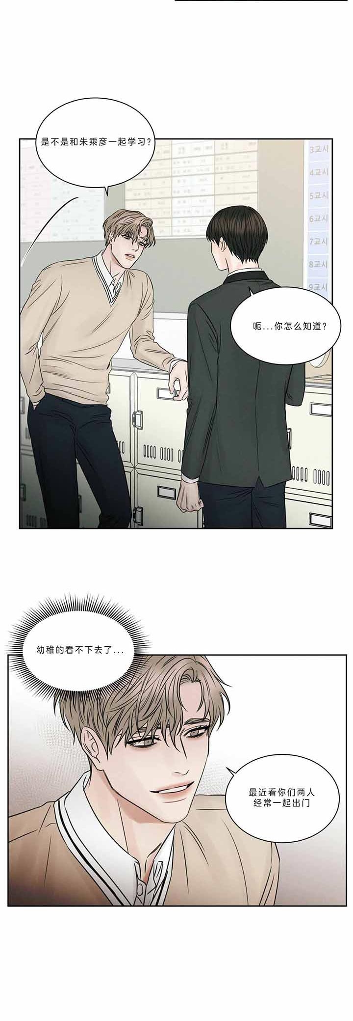 《无边囚笼 》漫画最新章节第41话免费下拉式在线观看章节第【9】张图片