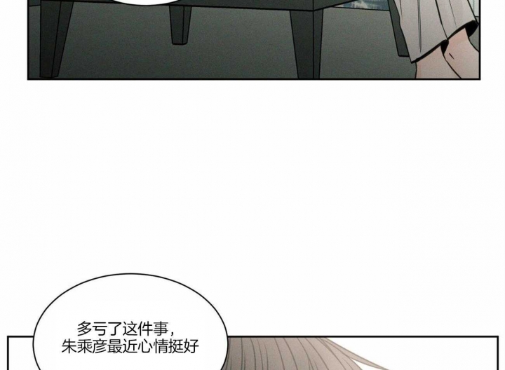 《无边囚笼 》漫画最新章节第81话免费下拉式在线观看章节第【27】张图片