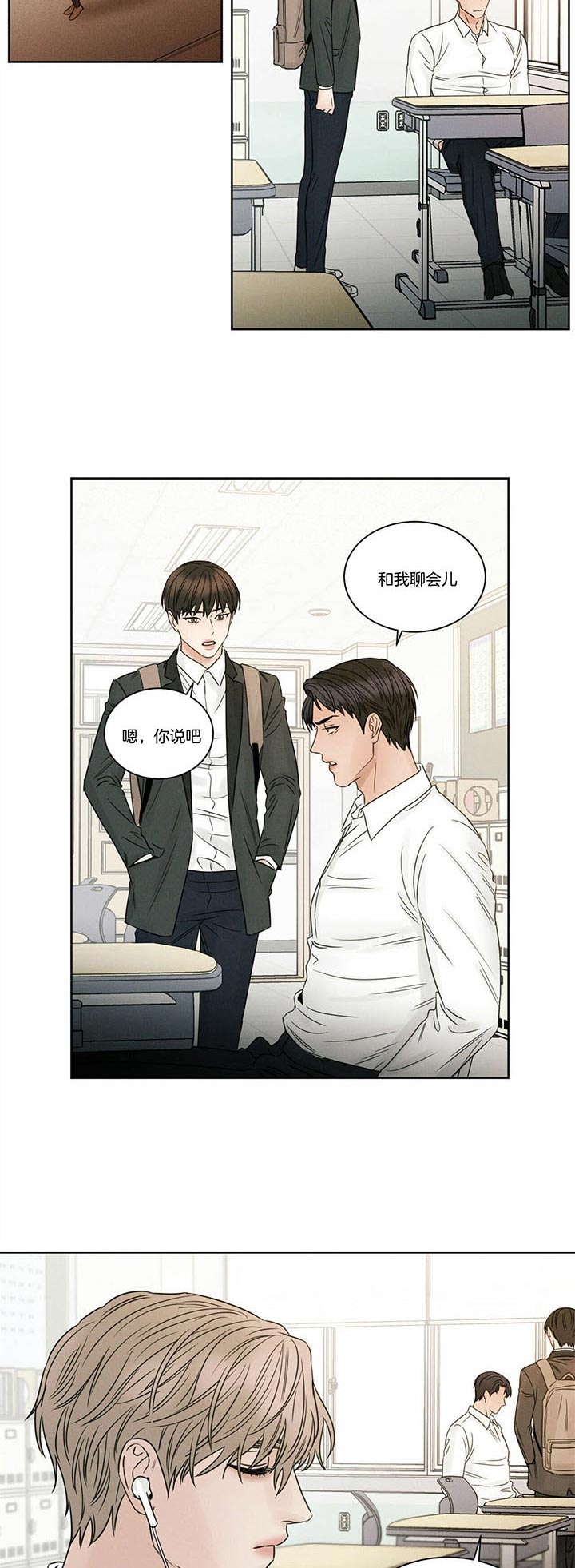 《无边囚笼 》漫画最新章节第42话免费下拉式在线观看章节第【3】张图片