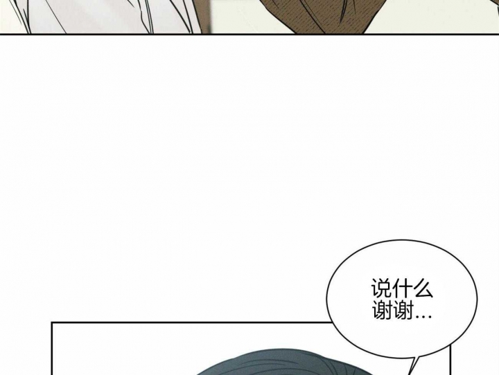 《无边囚笼 》漫画最新章节第97话免费下拉式在线观看章节第【74】张图片