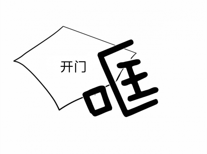 《无边囚笼 》漫画最新章节第64话免费下拉式在线观看章节第【10】张图片