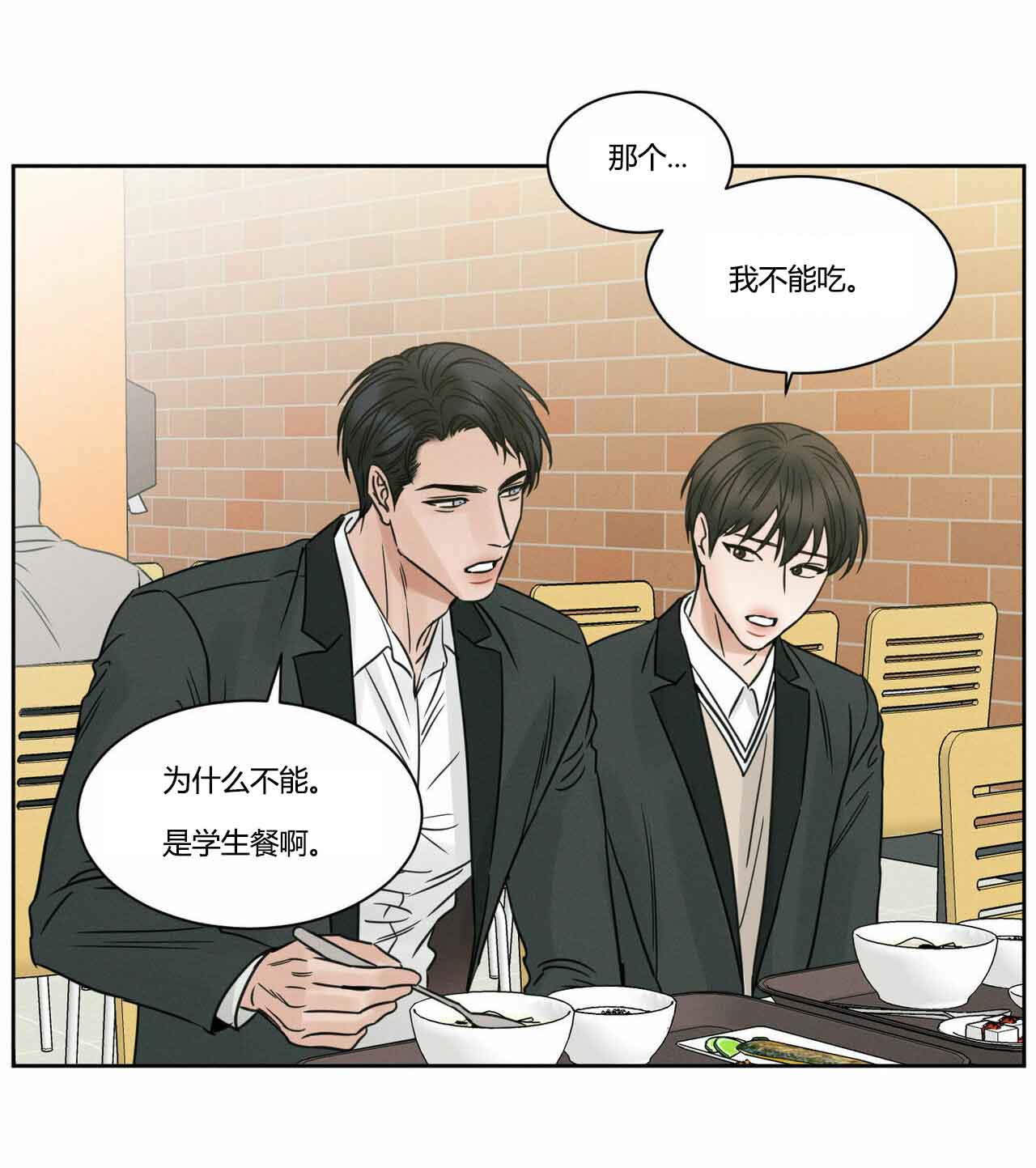 《无边囚笼 》漫画最新章节第13话免费下拉式在线观看章节第【29】张图片