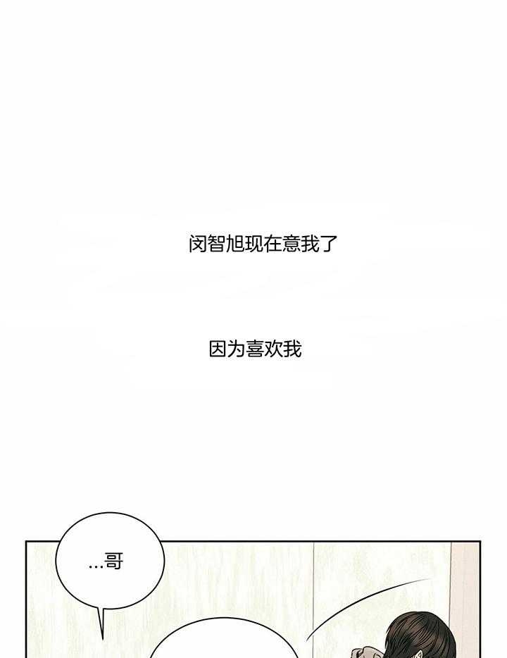 《无边囚笼 》漫画最新章节第44话免费下拉式在线观看章节第【1】张图片