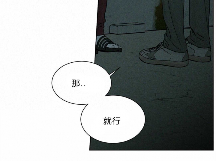 《无边囚笼 》漫画最新章节第65话免费下拉式在线观看章节第【10】张图片