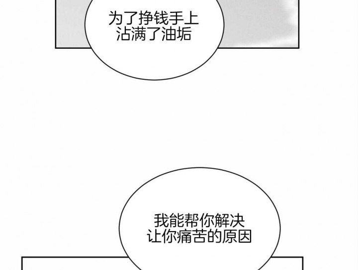 《无边囚笼 》漫画最新章节第96话免费下拉式在线观看章节第【46】张图片