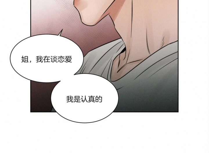 《无边囚笼 》漫画最新章节第71话免费下拉式在线观看章节第【51】张图片