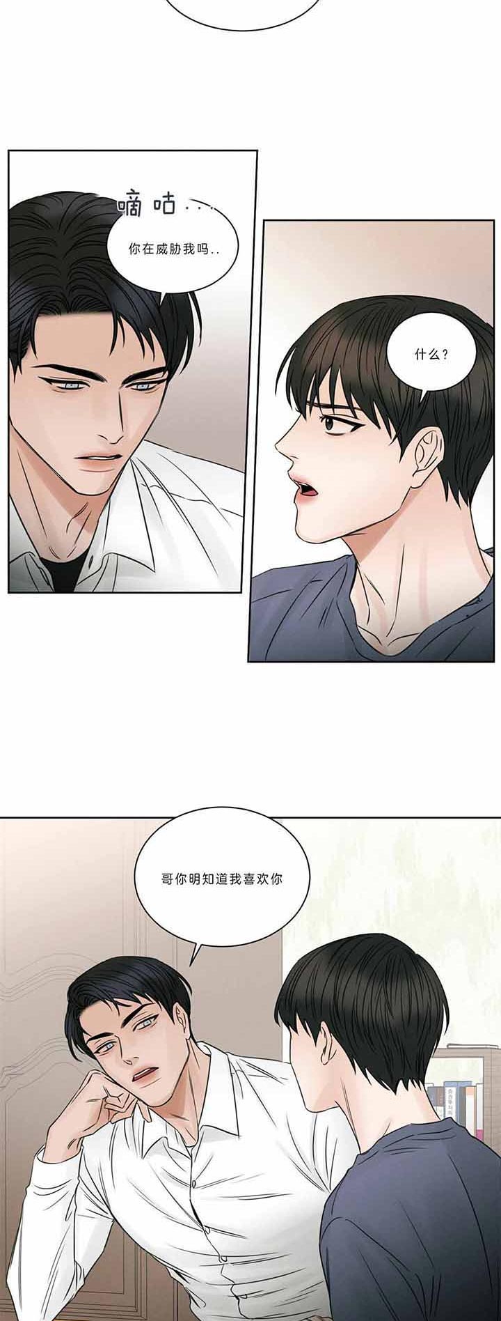 《无边囚笼 》漫画最新章节第40话免费下拉式在线观看章节第【10】张图片