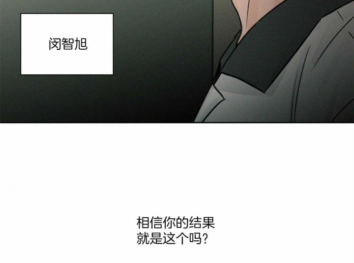 《无边囚笼 》漫画最新章节第93话免费下拉式在线观看章节第【12】张图片