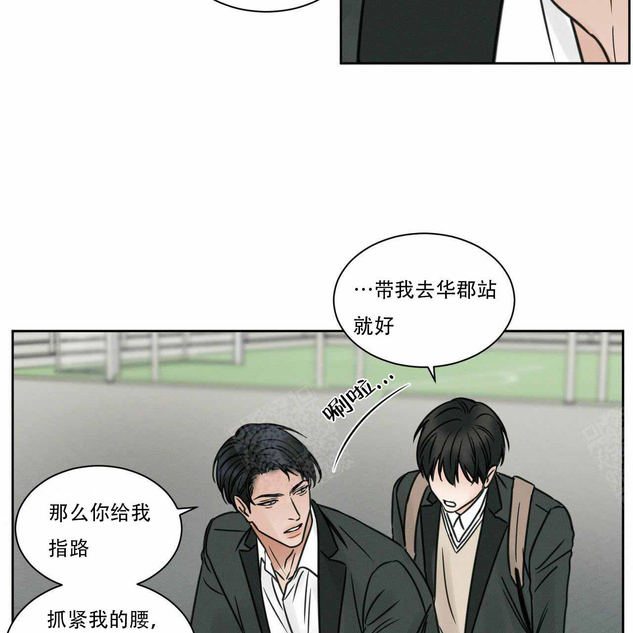 《无边囚笼 》漫画最新章节第9话免费下拉式在线观看章节第【12】张图片