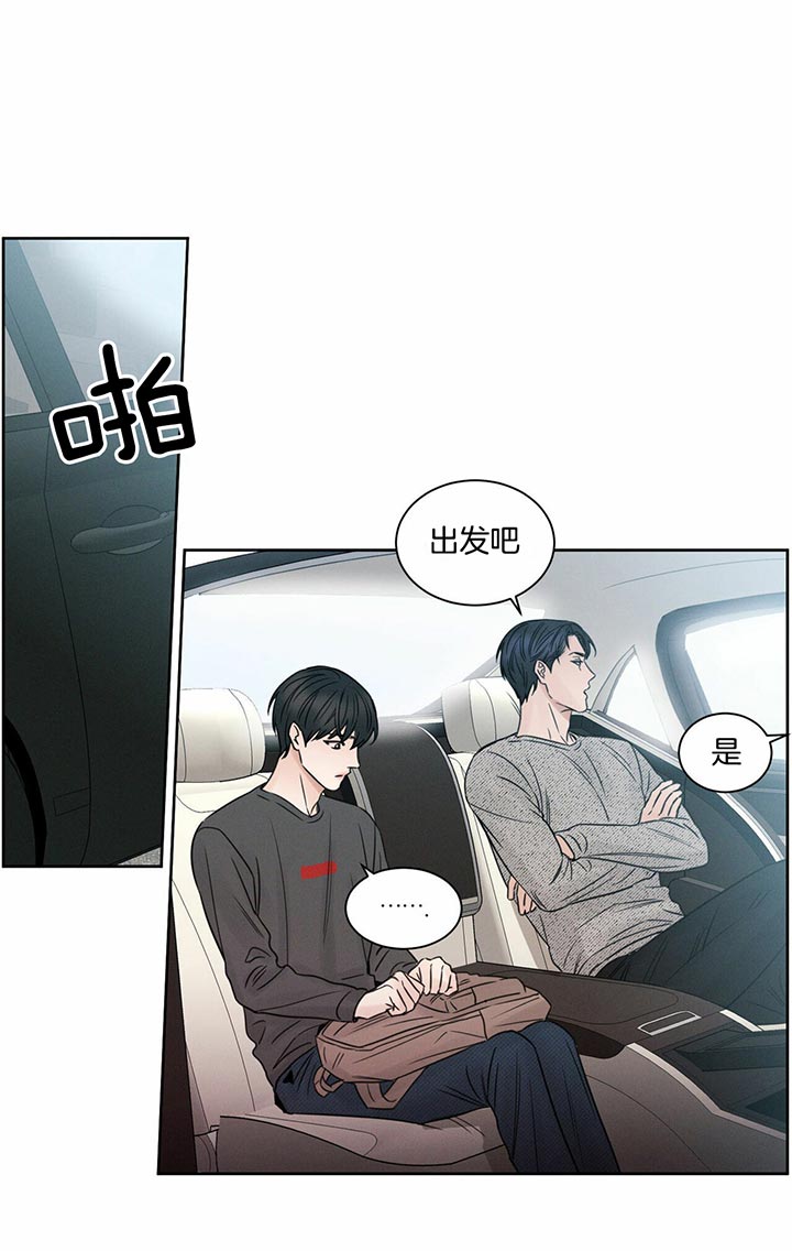 《无边囚笼 》漫画最新章节第21话免费下拉式在线观看章节第【11】张图片