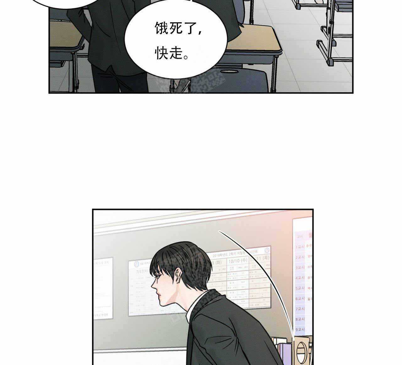 《无边囚笼 》漫画最新章节第5话免费下拉式在线观看章节第【5】张图片