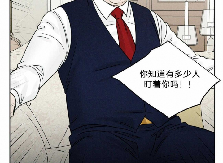 《无边囚笼 》漫画最新章节第79话免费下拉式在线观看章节第【30】张图片