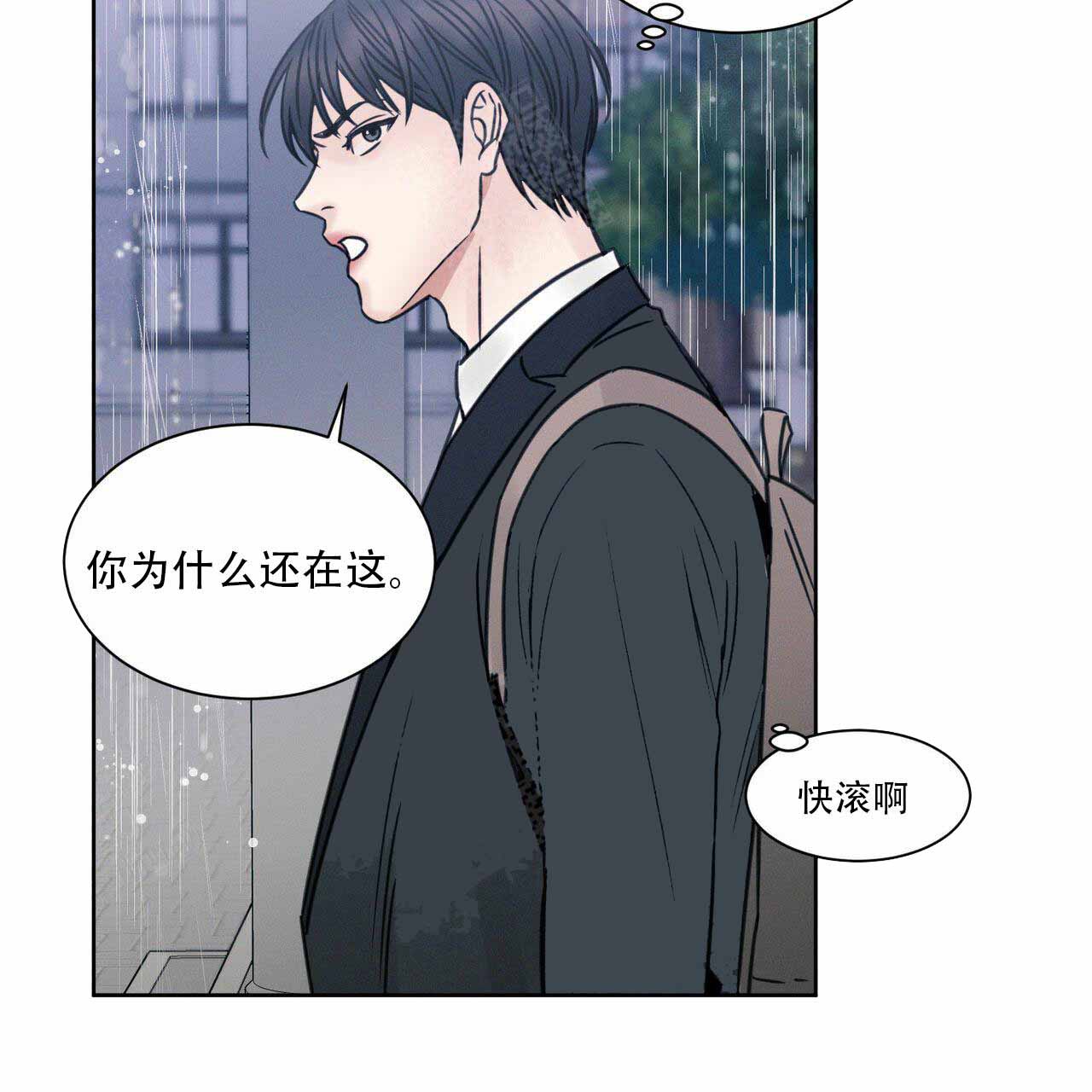 《无边囚笼 》漫画最新章节第8话免费下拉式在线观看章节第【19】张图片