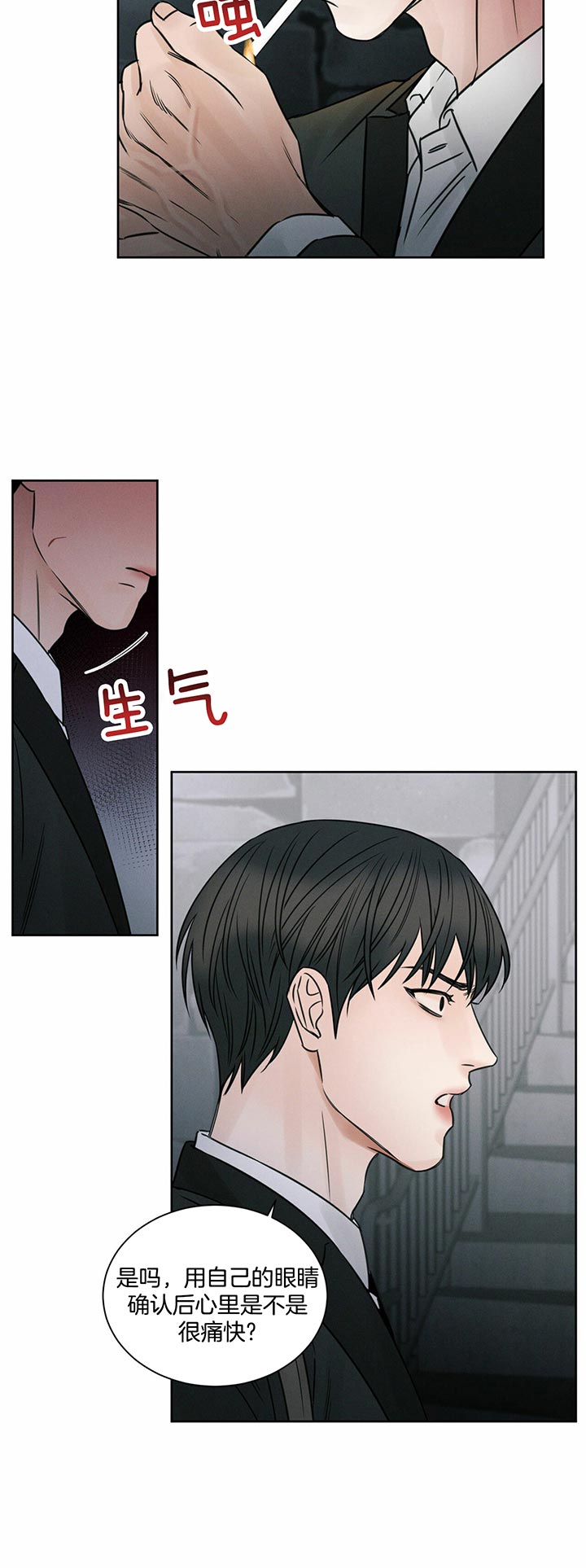 《无边囚笼 》漫画最新章节第17话免费下拉式在线观看章节第【2】张图片