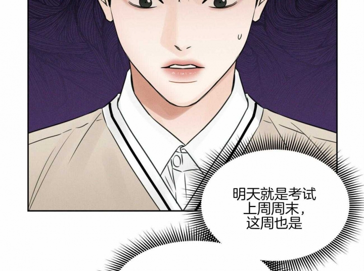 《无边囚笼 》漫画最新章节第48话免费下拉式在线观看章节第【4】张图片