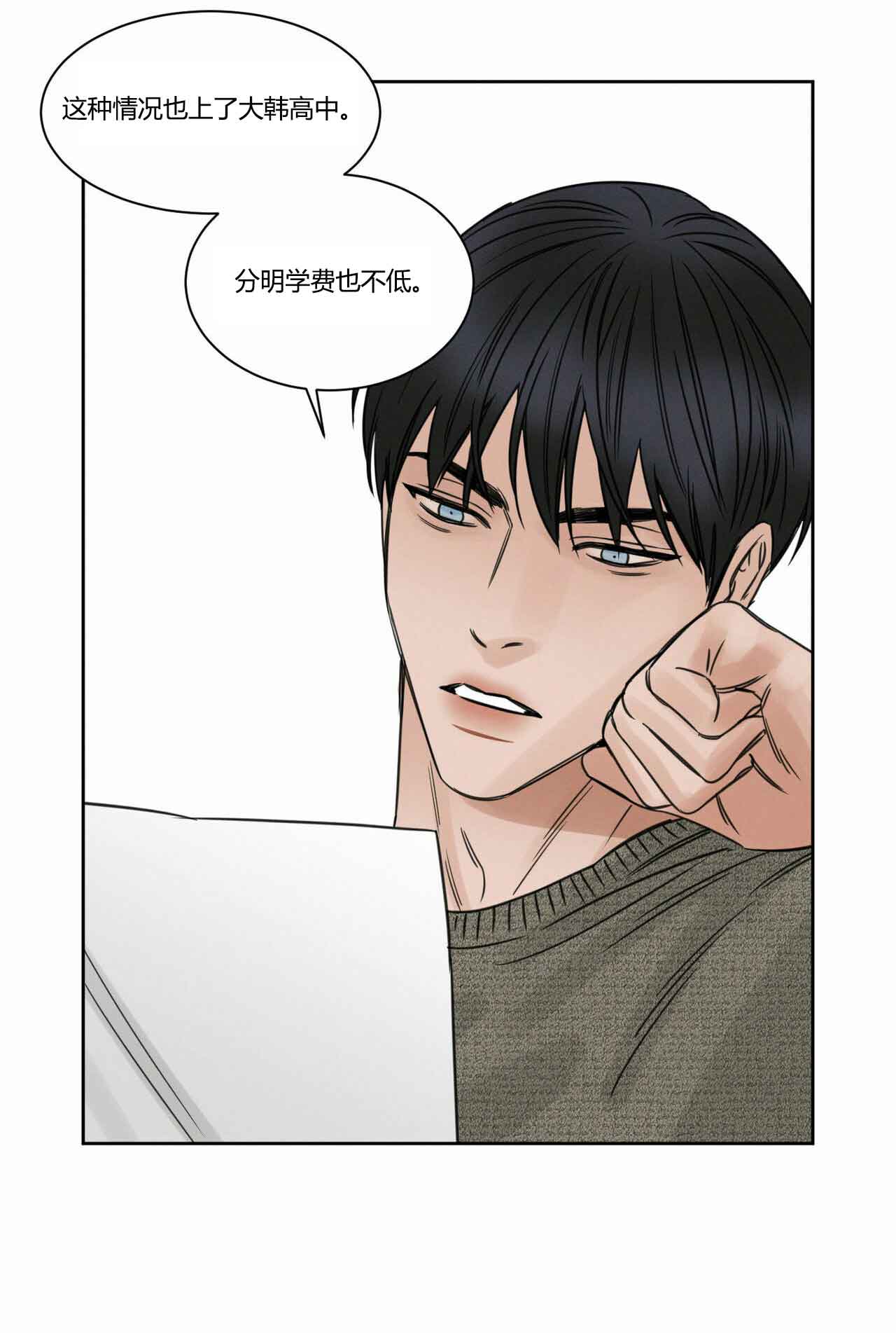 《无边囚笼 》漫画最新章节第12话免费下拉式在线观看章节第【8】张图片