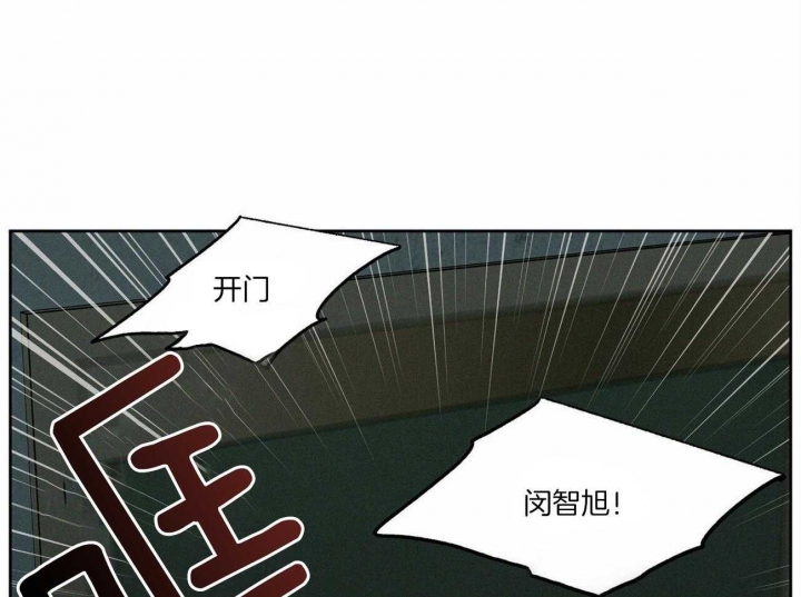 《无边囚笼 》漫画最新章节第90话免费下拉式在线观看章节第【1】张图片