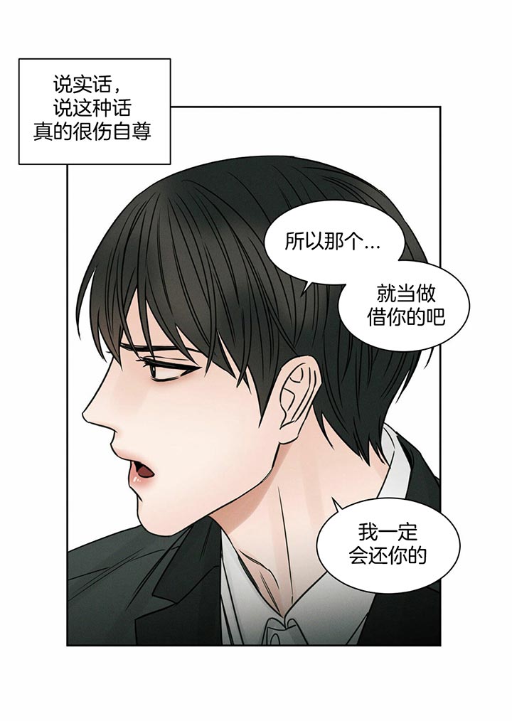 《无边囚笼 》漫画最新章节第18话免费下拉式在线观看章节第【10】张图片