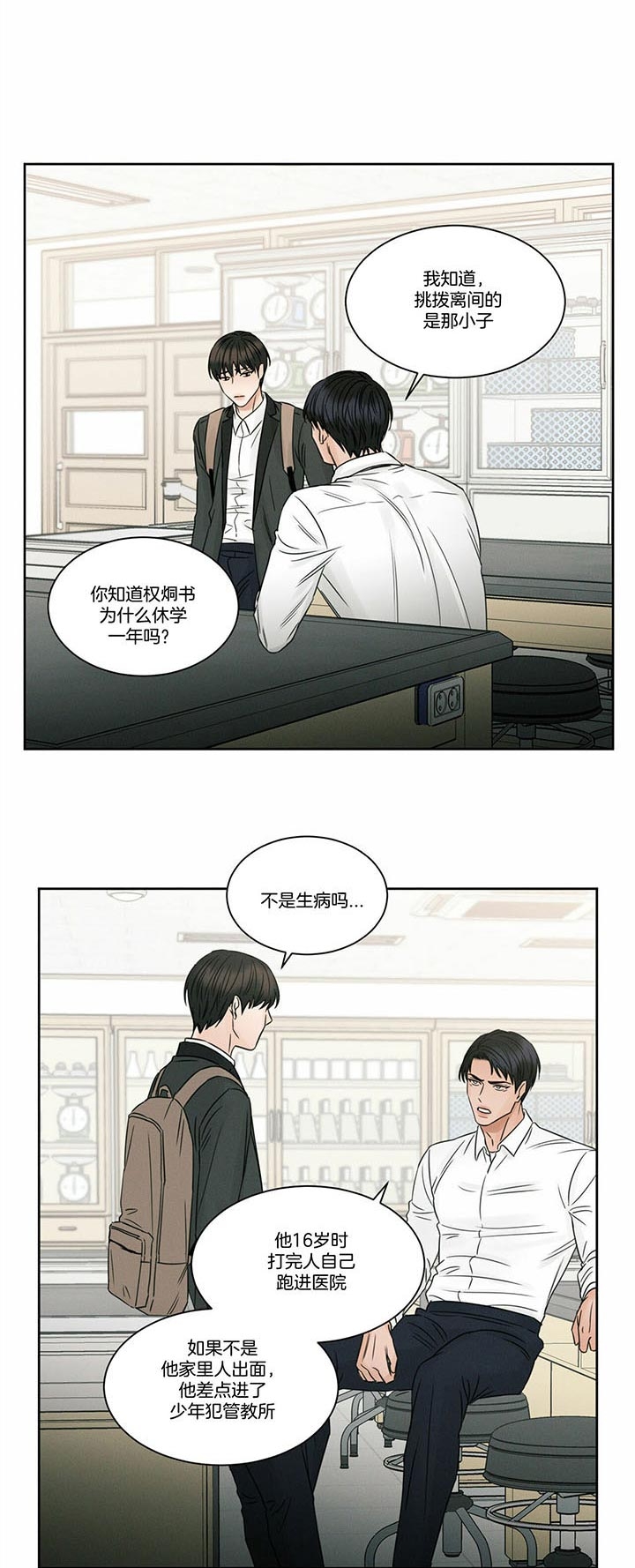 《无边囚笼 》漫画最新章节第42话免费下拉式在线观看章节第【9】张图片