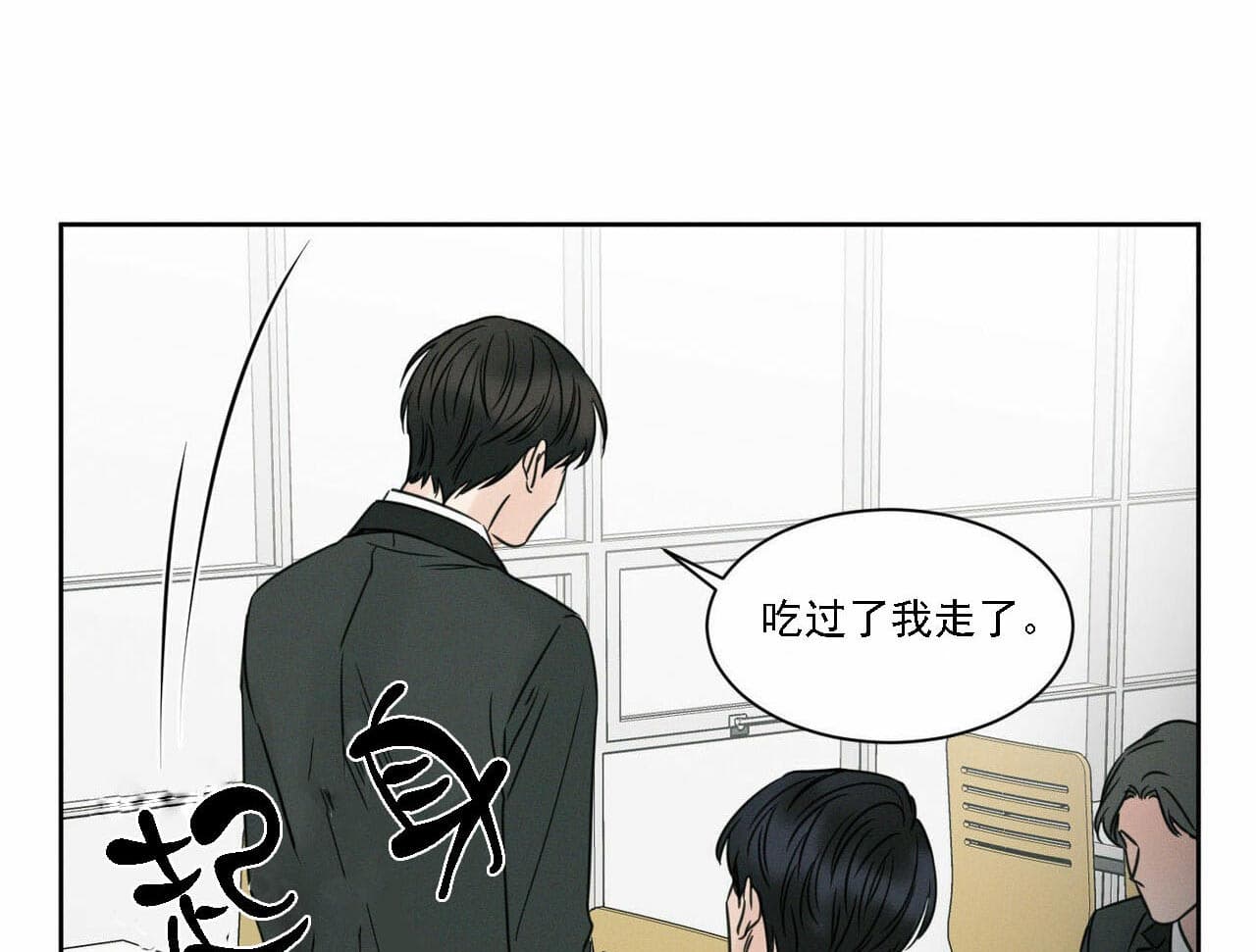 《无边囚笼 》漫画最新章节第14话免费下拉式在线观看章节第【21】张图片