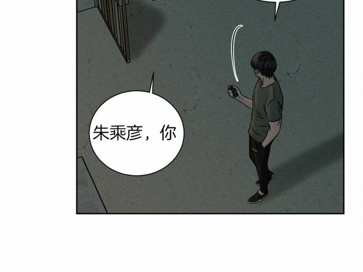 《无边囚笼 》漫画最新章节第88话免费下拉式在线观看章节第【37】张图片