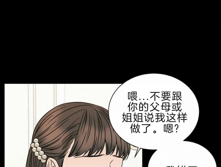 《无边囚笼 》漫画最新章节第74话免费下拉式在线观看章节第【44】张图片