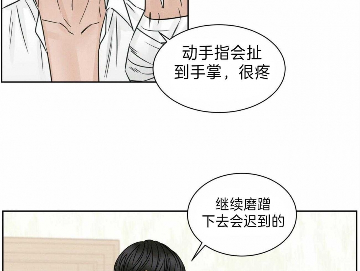 《无边囚笼 》漫画最新章节第69话免费下拉式在线观看章节第【10】张图片