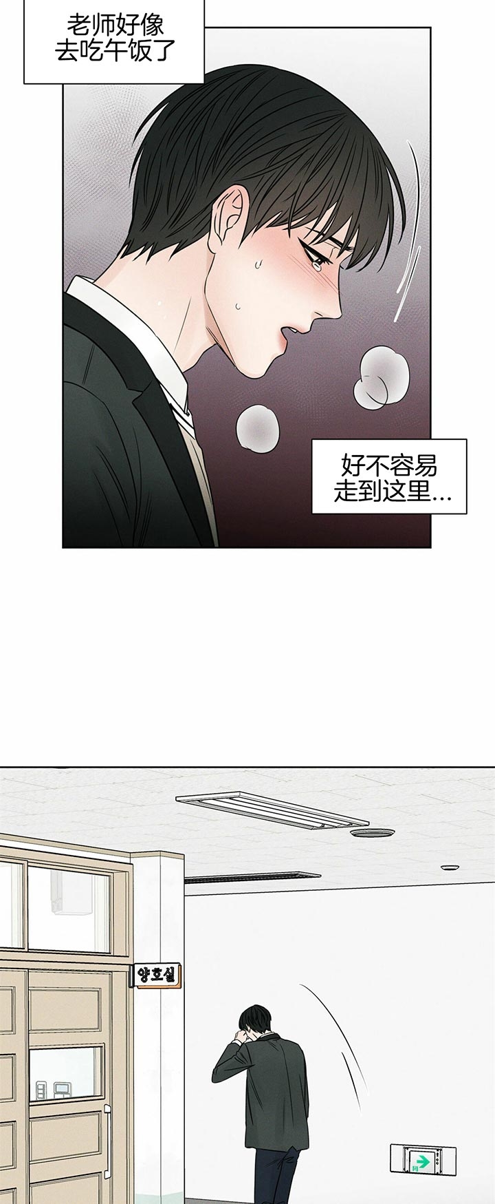 《无边囚笼 》漫画最新章节第32话免费下拉式在线观看章节第【2】张图片