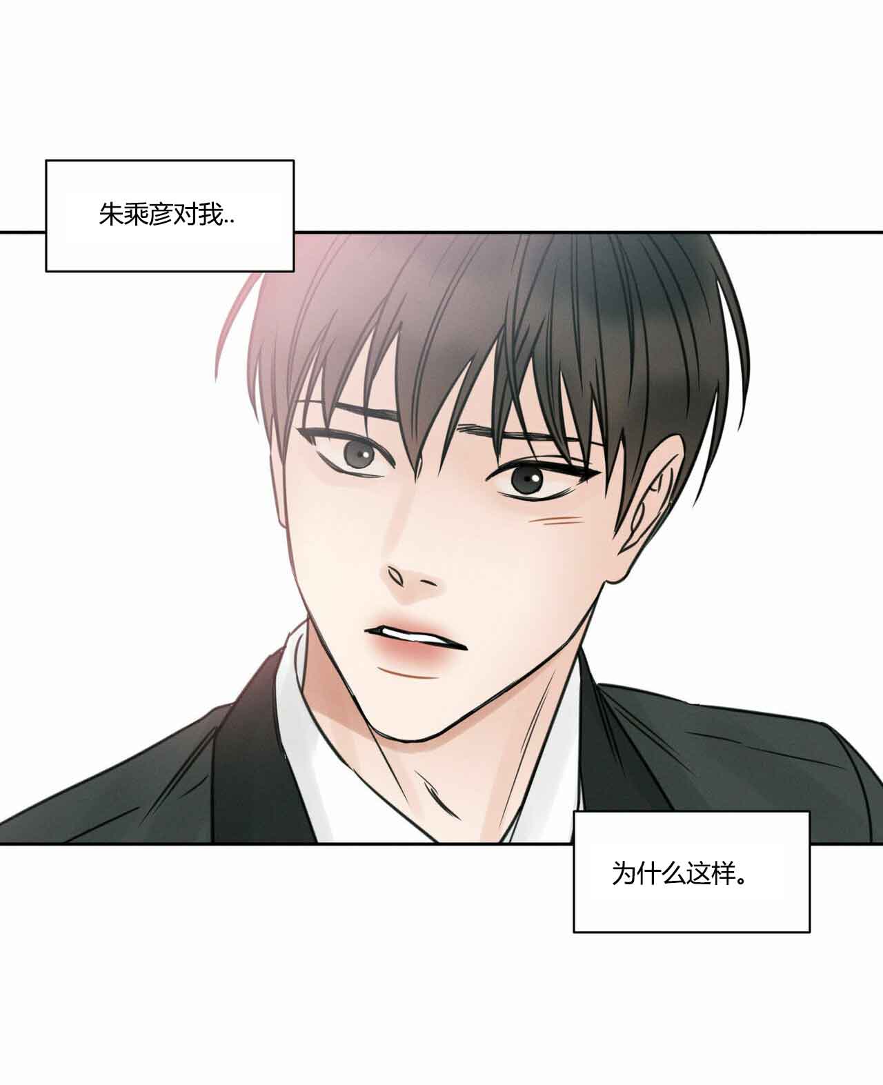 《无边囚笼 》漫画最新章节第13话免费下拉式在线观看章节第【11】张图片