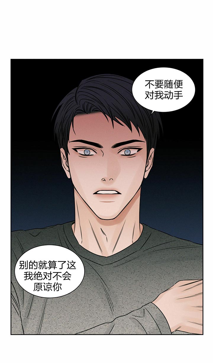 《无边囚笼 》漫画最新章节第26话免费下拉式在线观看章节第【1】张图片