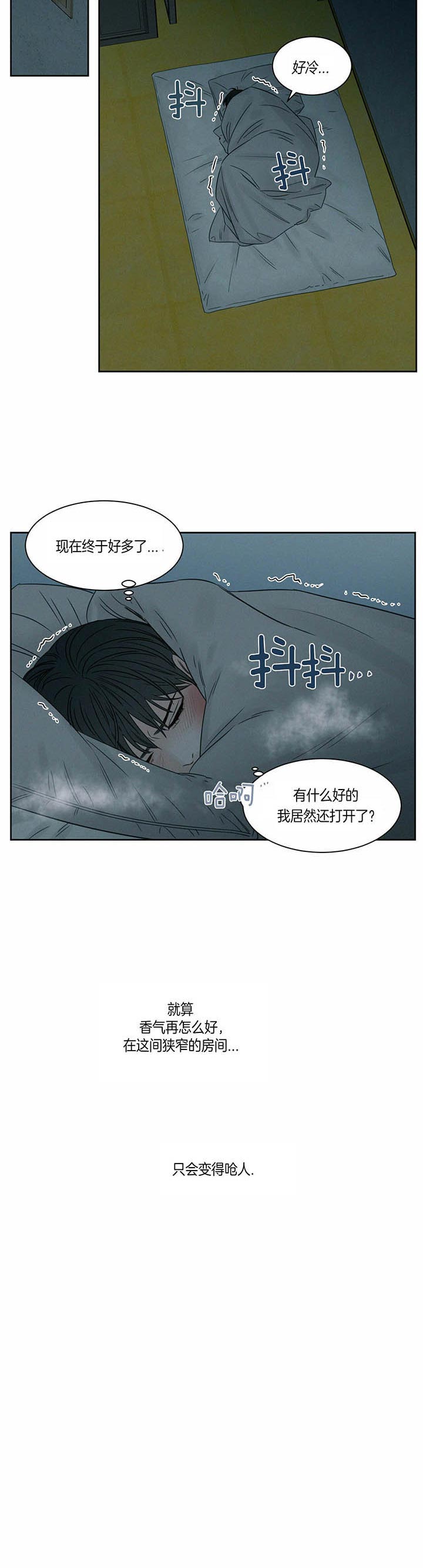 《无边囚笼 》漫画最新章节第29话免费下拉式在线观看章节第【12】张图片